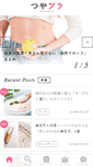 Mobile Screenshot of lar-japan.com